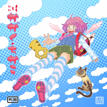 "Muchi" Kimochi Iikagaku no Chikara "Jii" cover