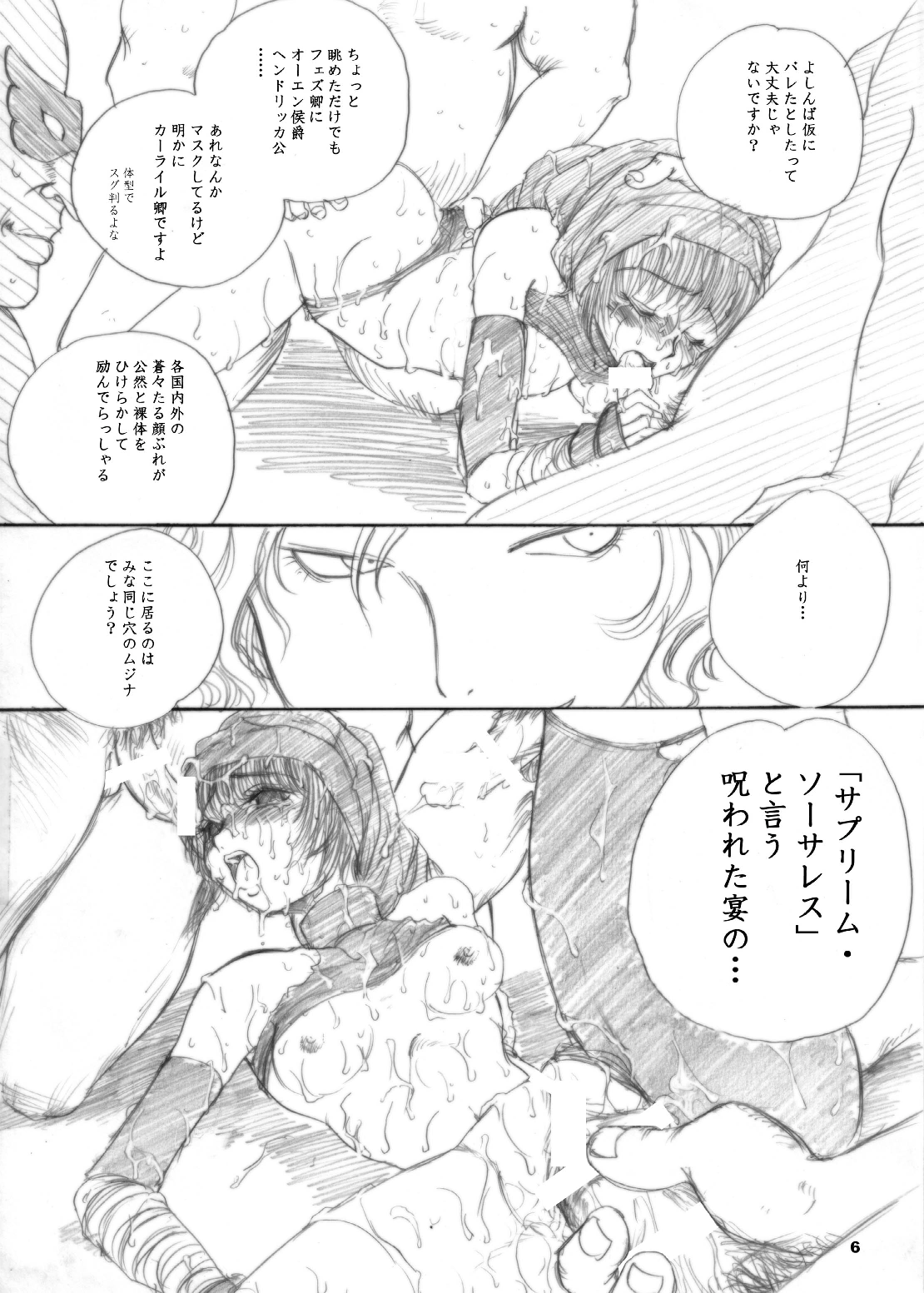 The Supreme Sorceress RED page 6 full