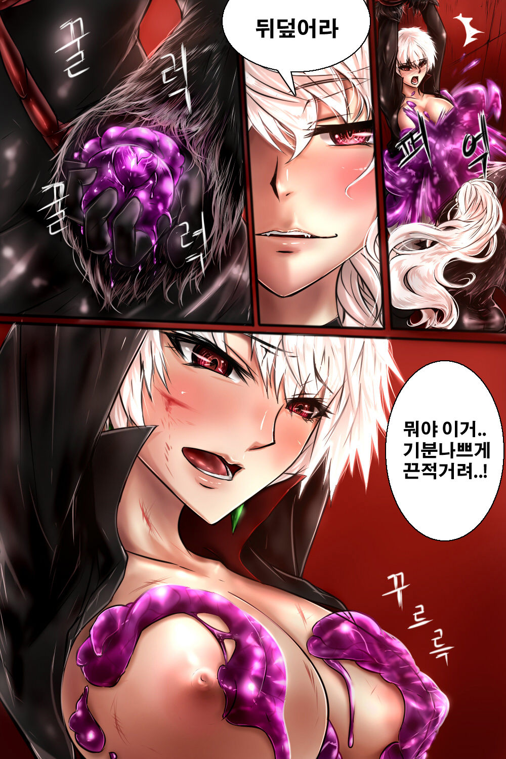 여왕x귀족 후반 page 2 full