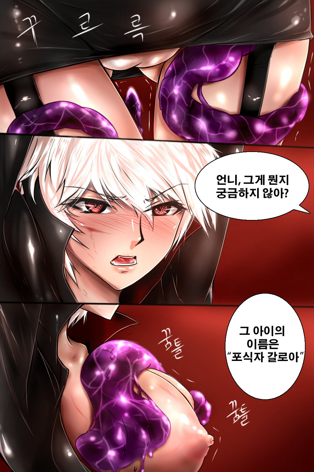 여왕x귀족 후반 page 4 full