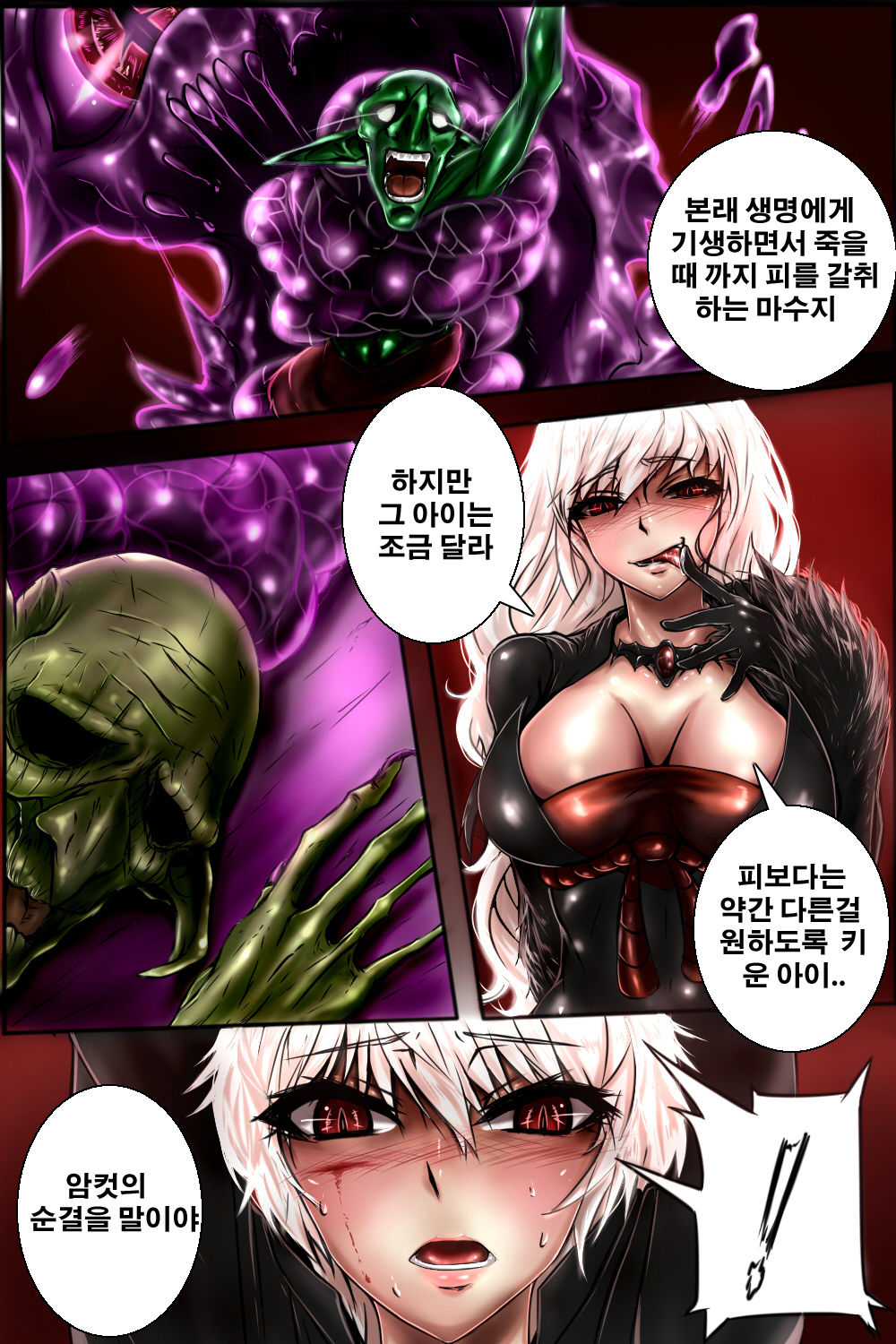 여왕x귀족 후반 page 5 full