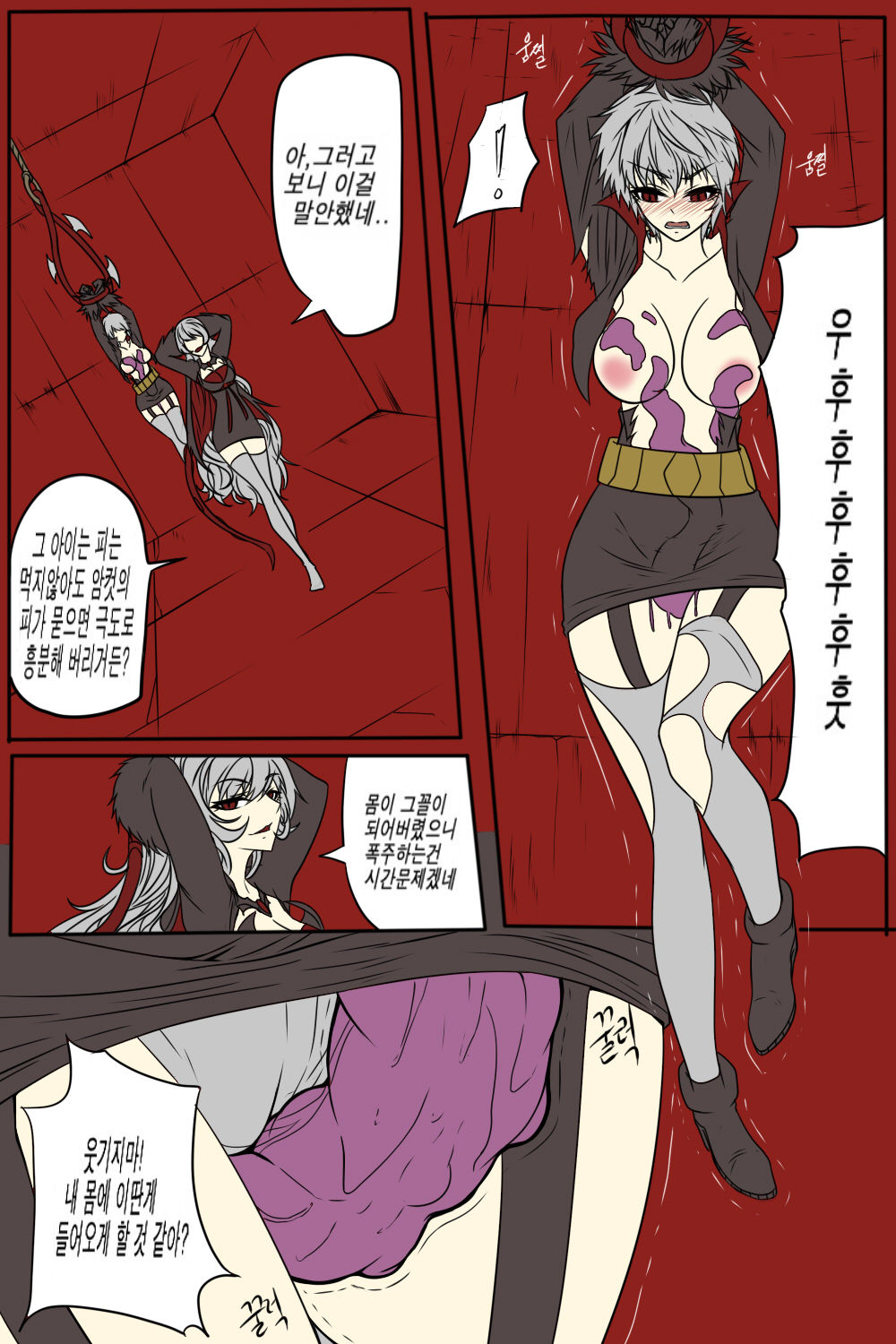여왕x귀족 후반 page 7 full