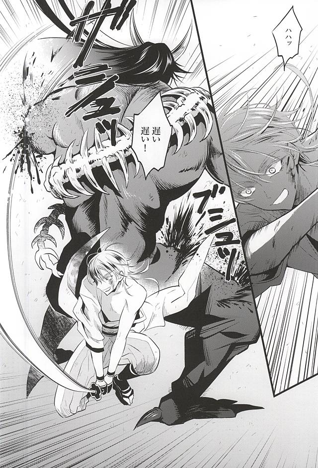 Kyougetsu Shiyo page 4 full