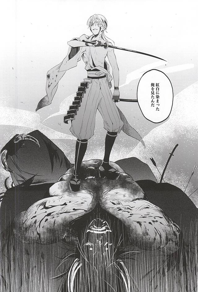 Kyougetsu Shiyo page 6 full