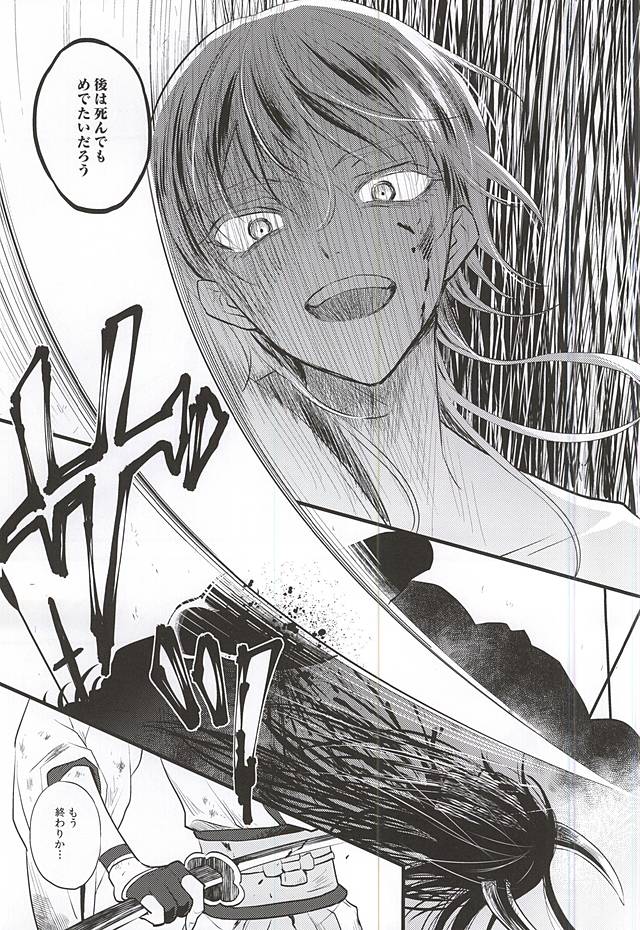 Kyougetsu Shiyo page 7 full