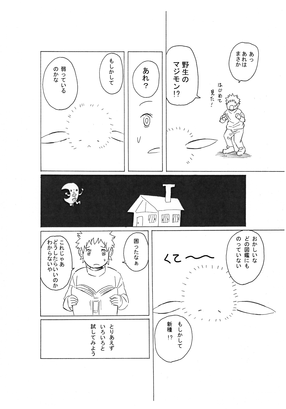 Magic Monster page 4 full