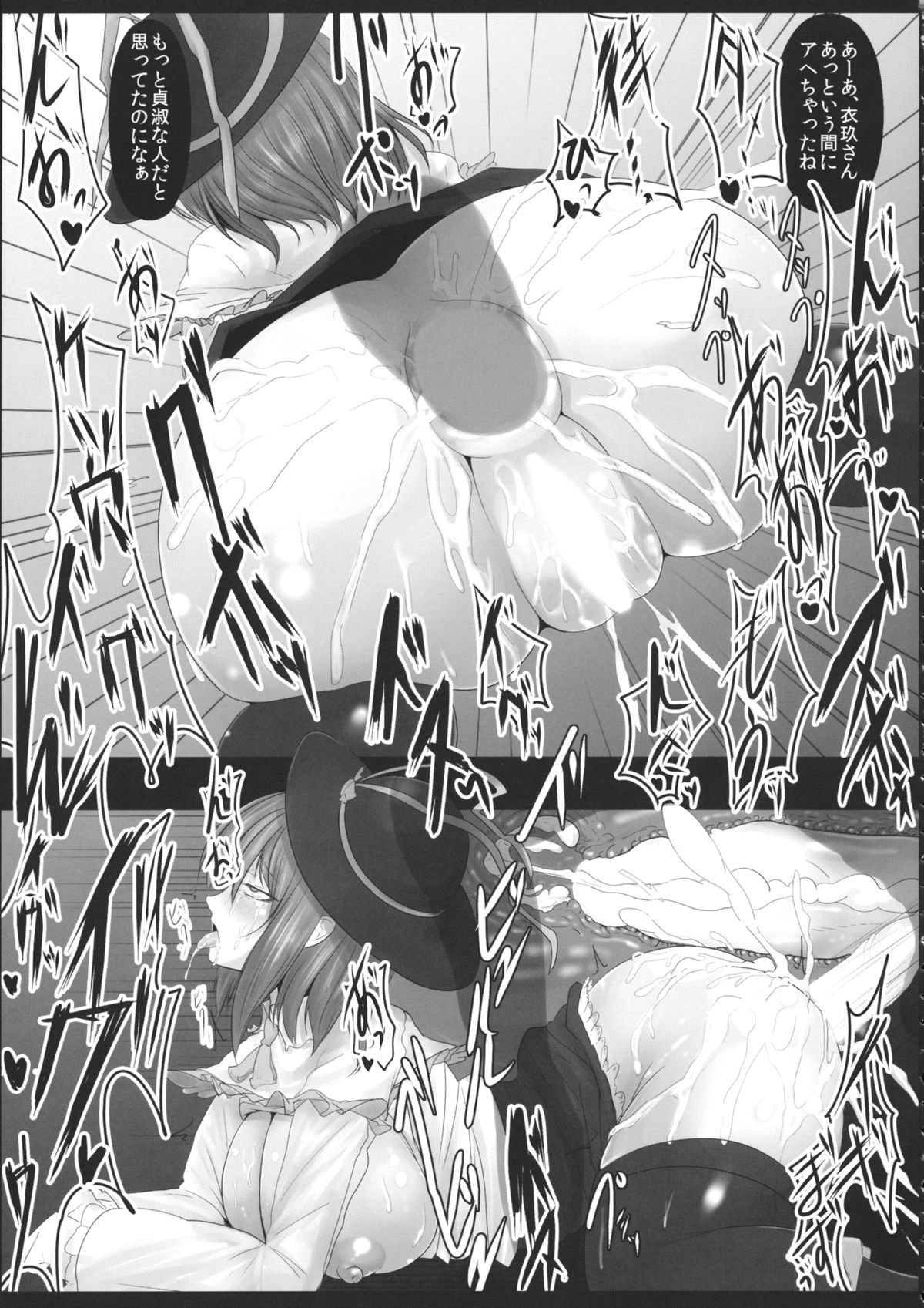 Touhou Kouousei page 10 full