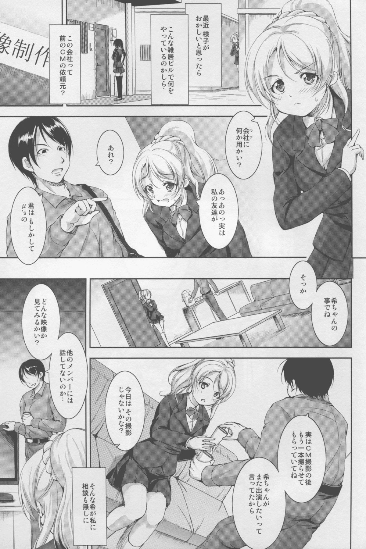 Chitsudon! page 3 full