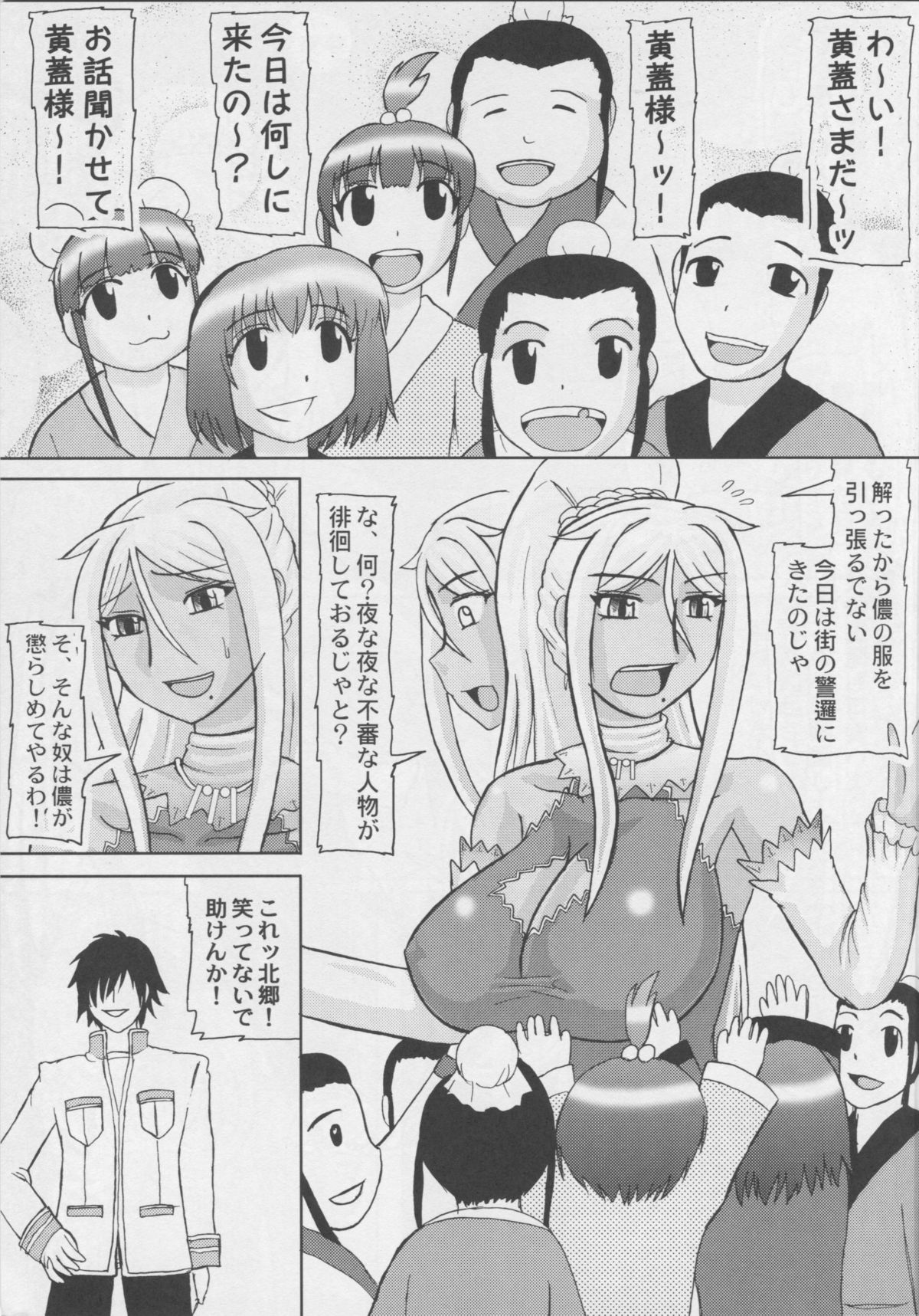 Lao Chu 3 page 4 full
