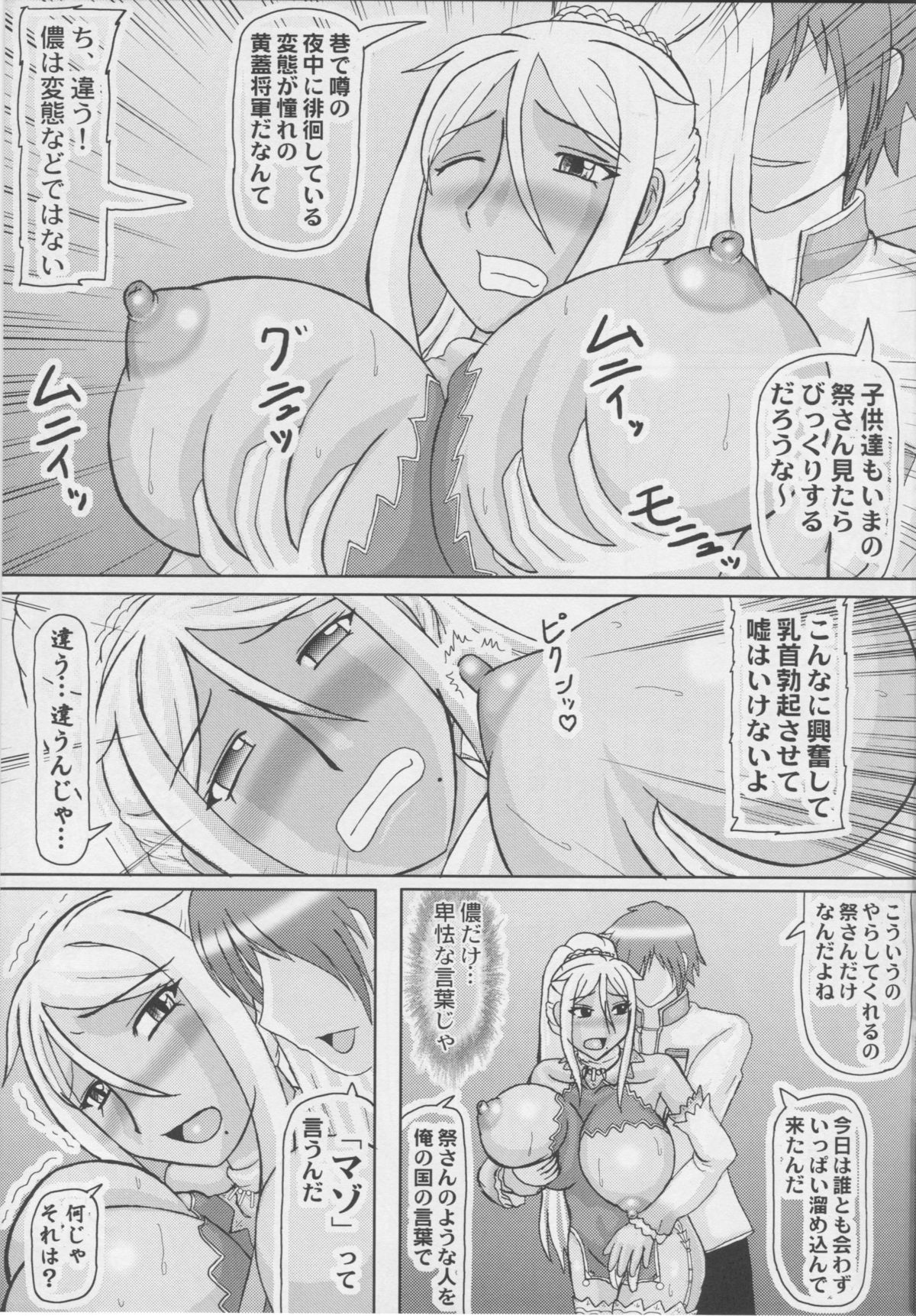 Lao Chu 3 page 6 full