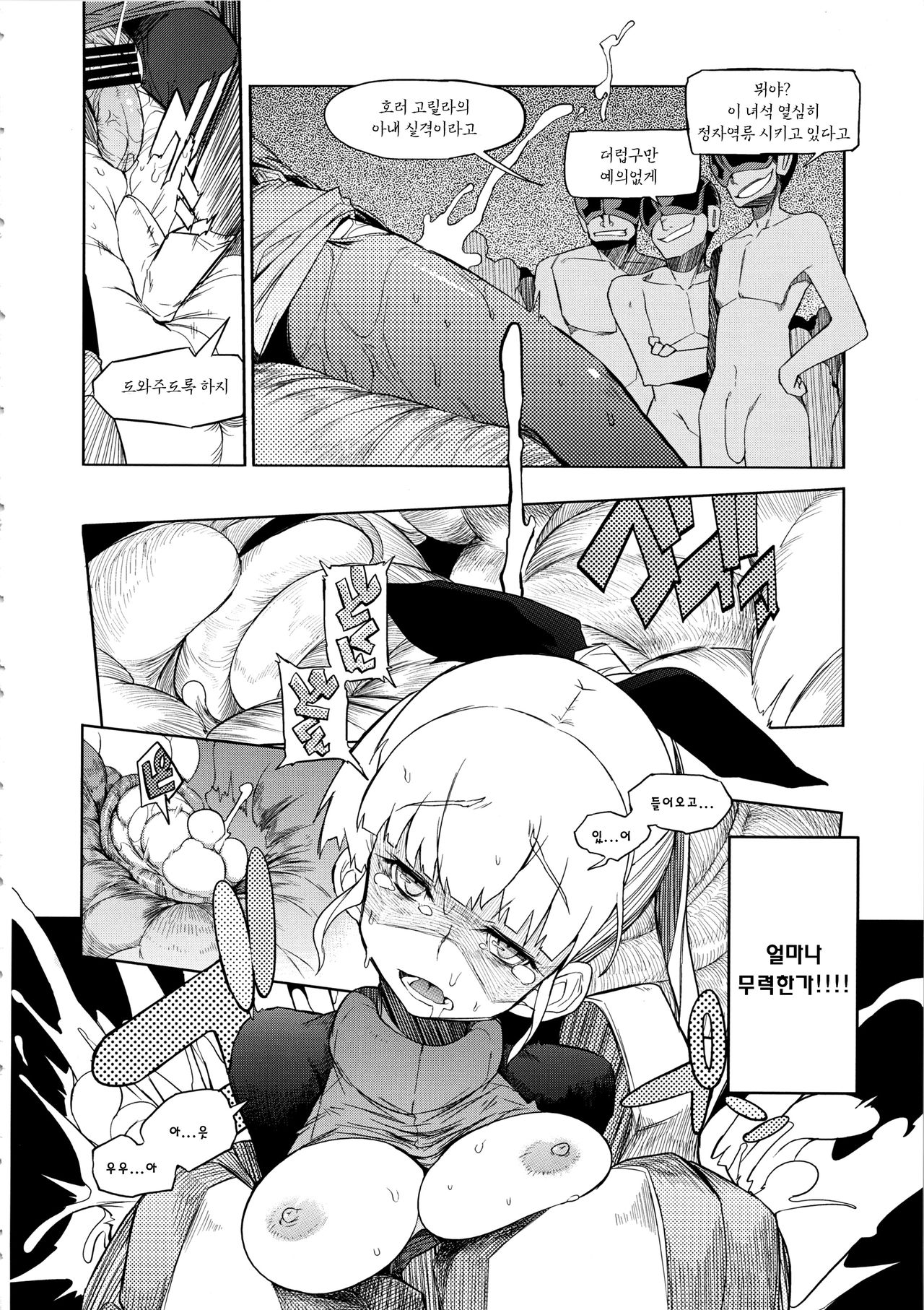 the Pink - Tokusatsu Heroine Tsukamaeta!!! Part B page 7 full