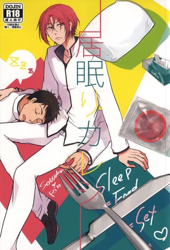 Inemuri Kareshi cover
