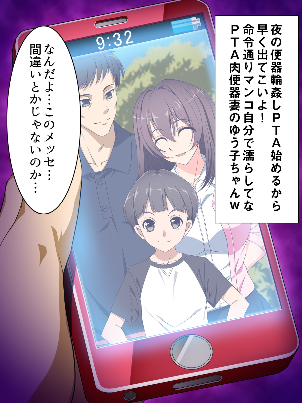 Ma no "Kichiku Capsule" PTA no Hitozuma-tachi ga Toroman Ochi Ahe Mesu-ka! page 7 full