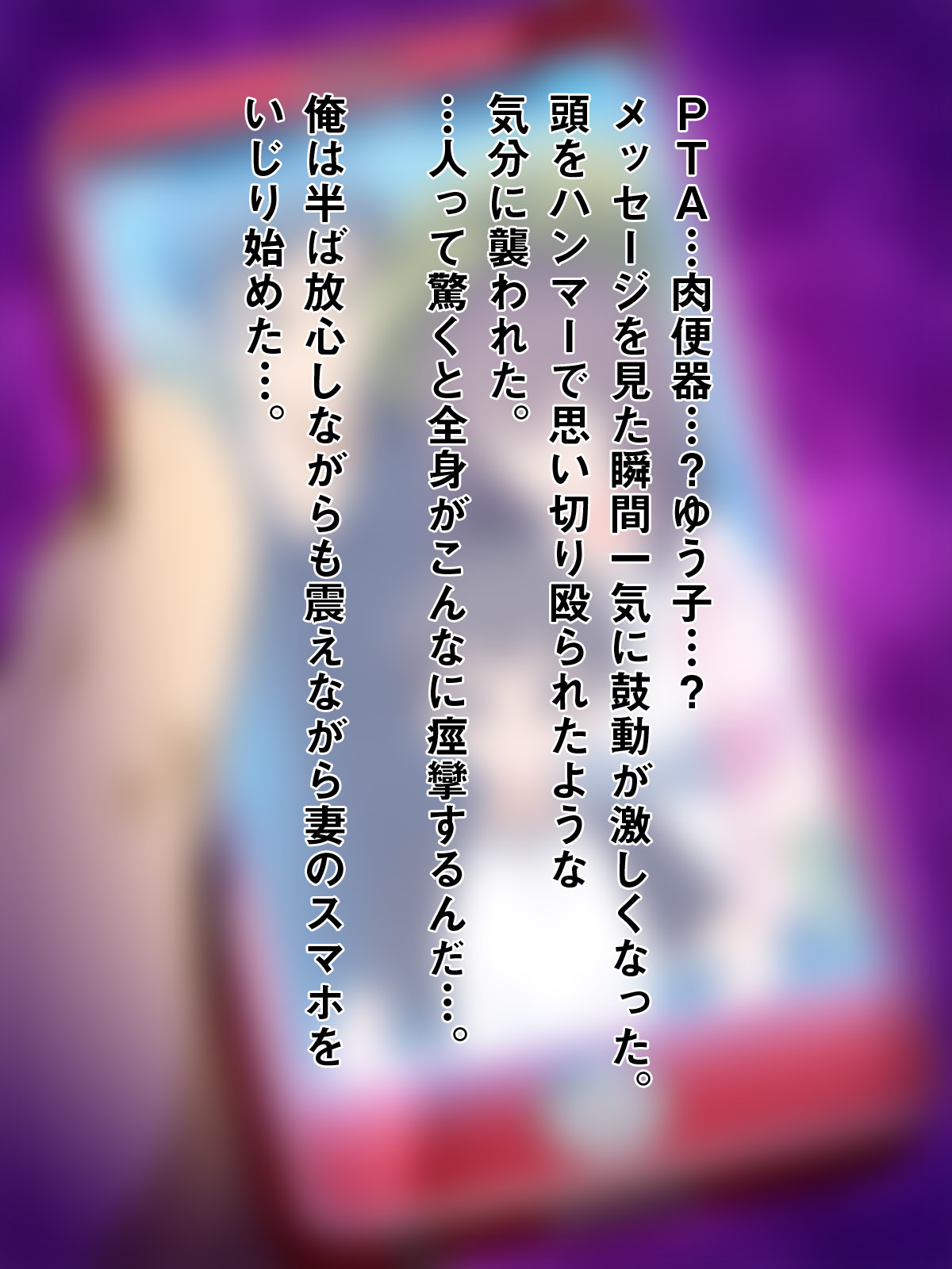 Ma no "Kichiku Capsule" PTA no Hitozuma-tachi ga Toroman Ochi Ahe Mesu-ka! page 8 full