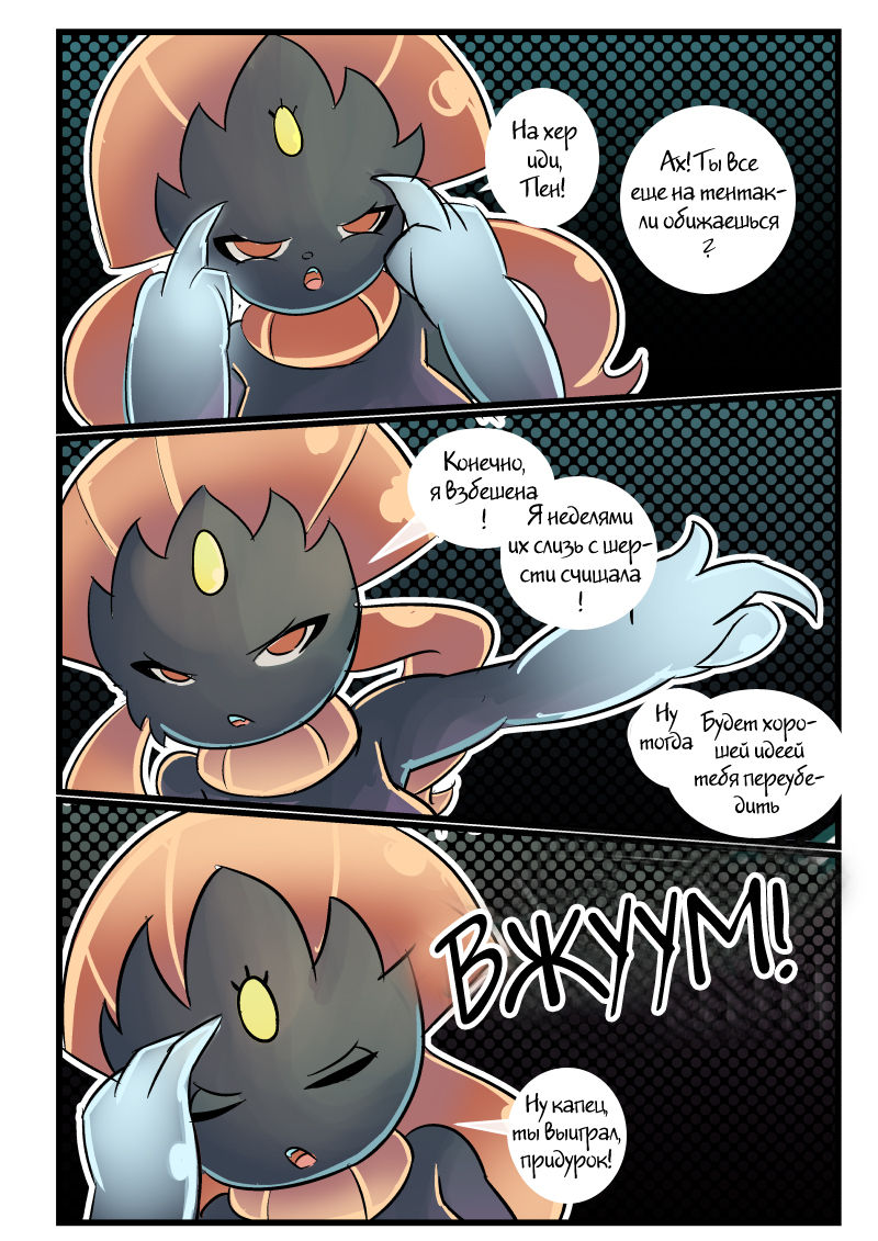 Weavile page 2 full