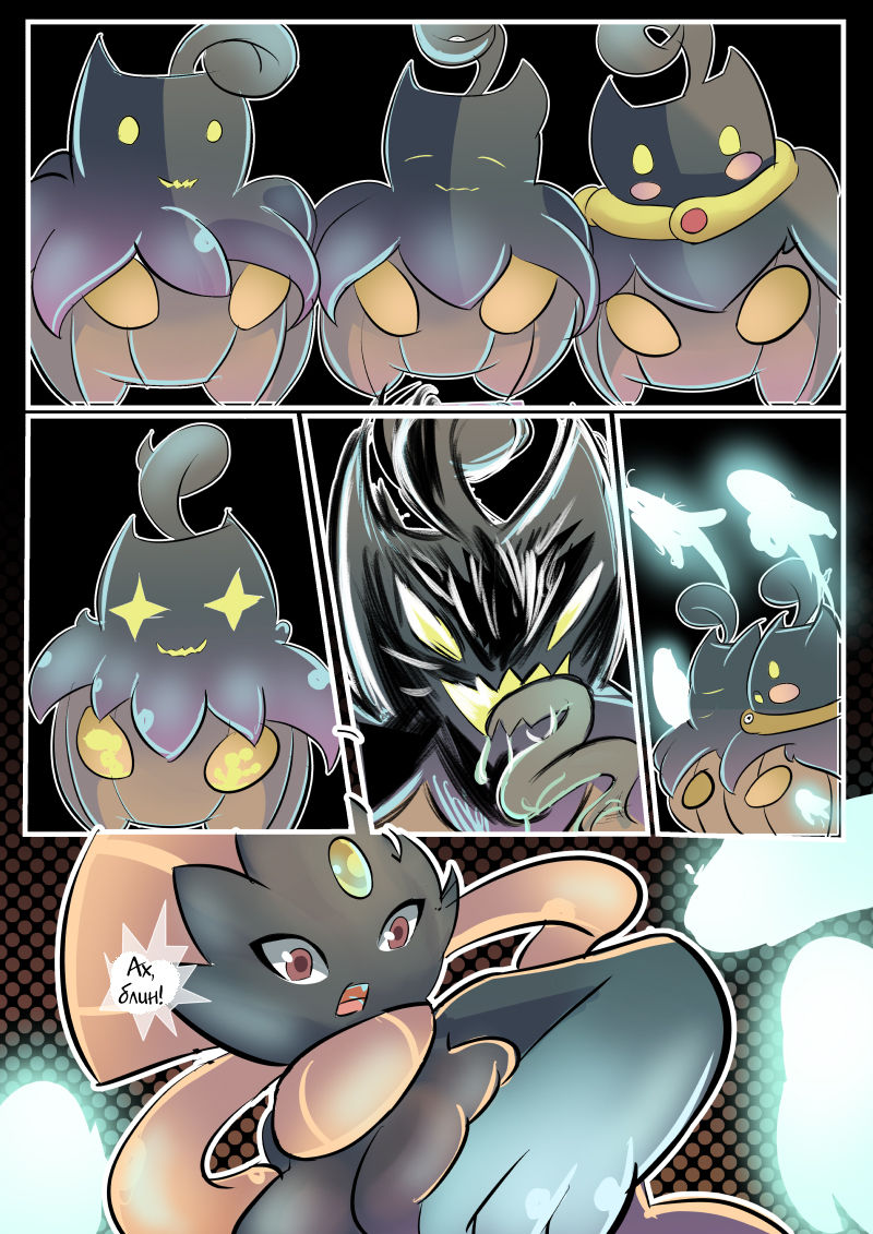 Weavile page 4 full