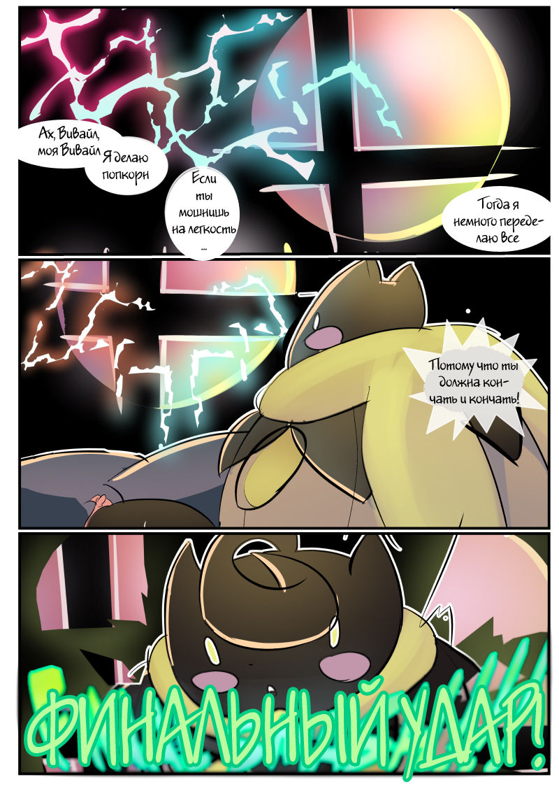 Weavile page 9 full
