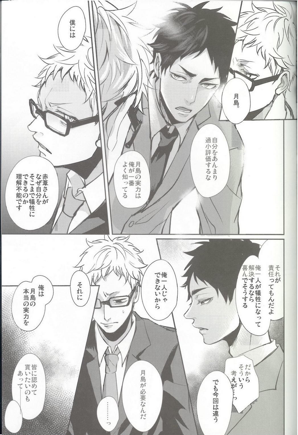Over Work page 10 full