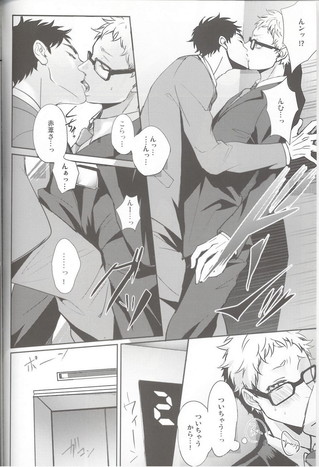 Over Work page 5 full