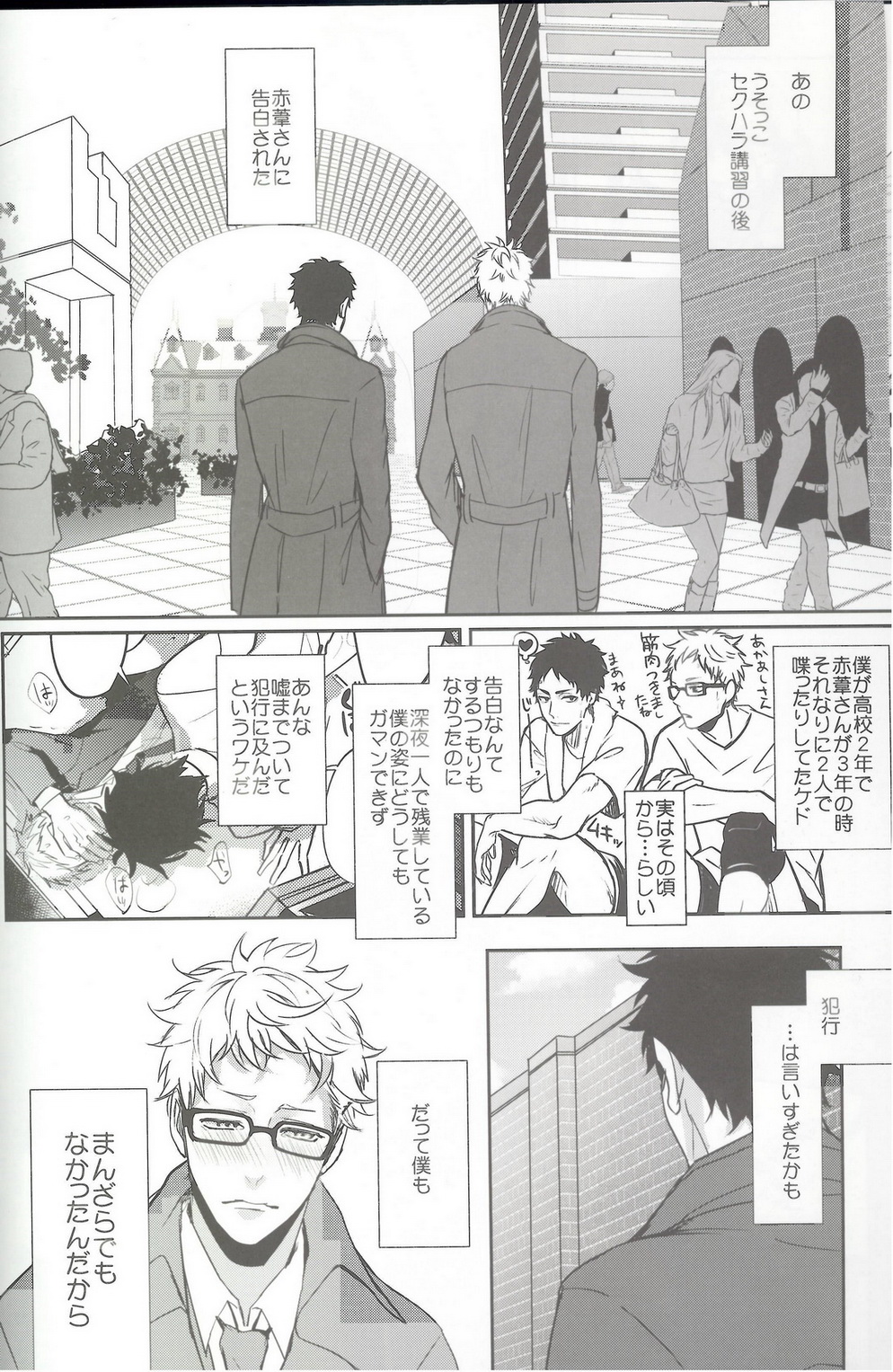 Over Work page 7 full