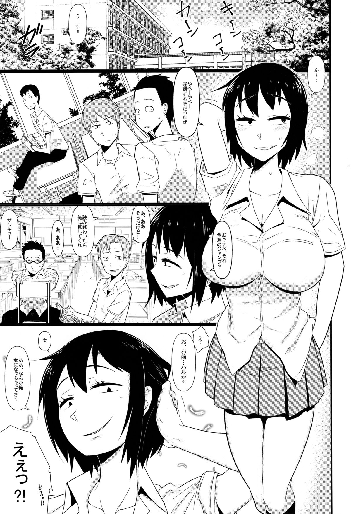 Nyotaika Pandemic 2 page 2 full