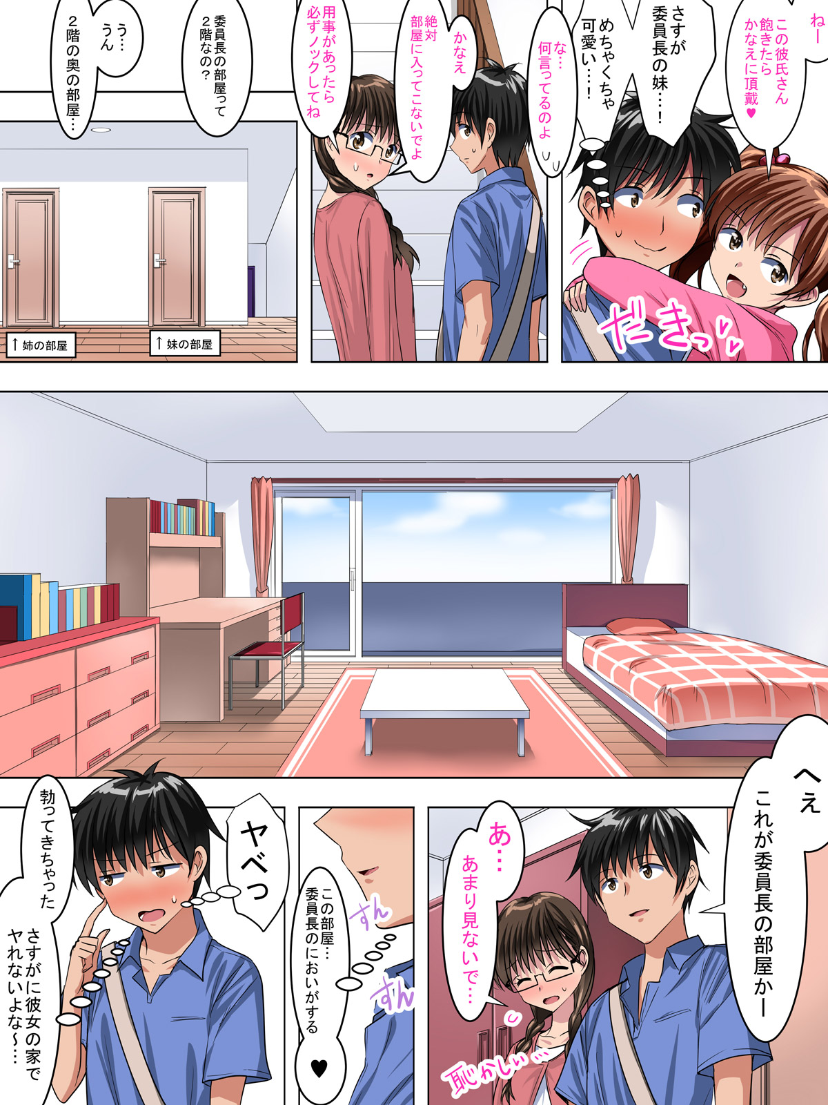 Jimi de Majime na Onnanoko ga, Tsukiattemiruto Igai ni H Datta page 9 full