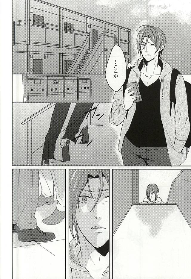 -One Room- page 5 full