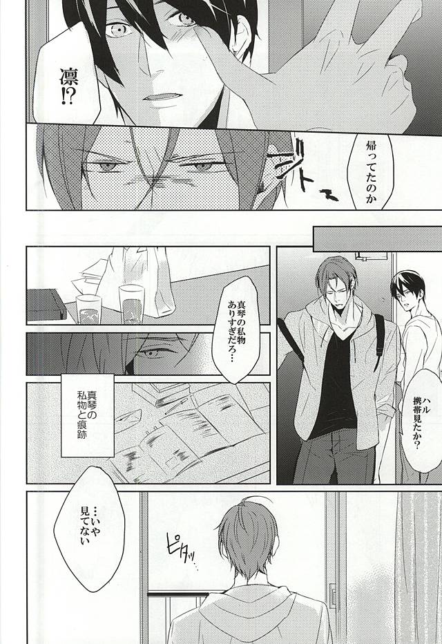 -One Room- page 7 full