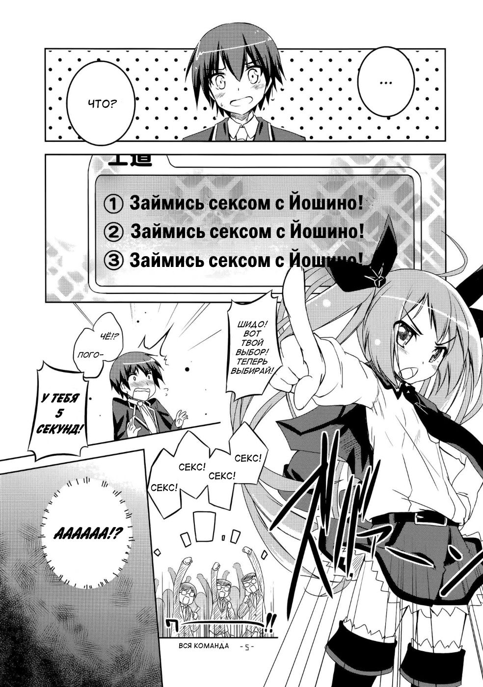 Lovely Storm! page 4 full