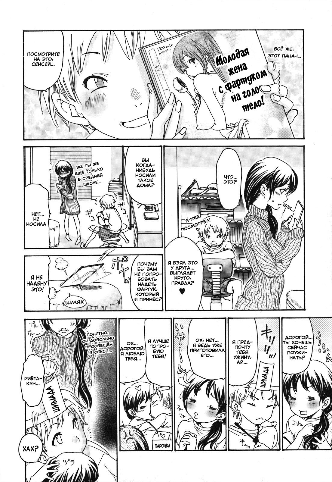 Katekyozuma | Жена-репетитор page 4 full