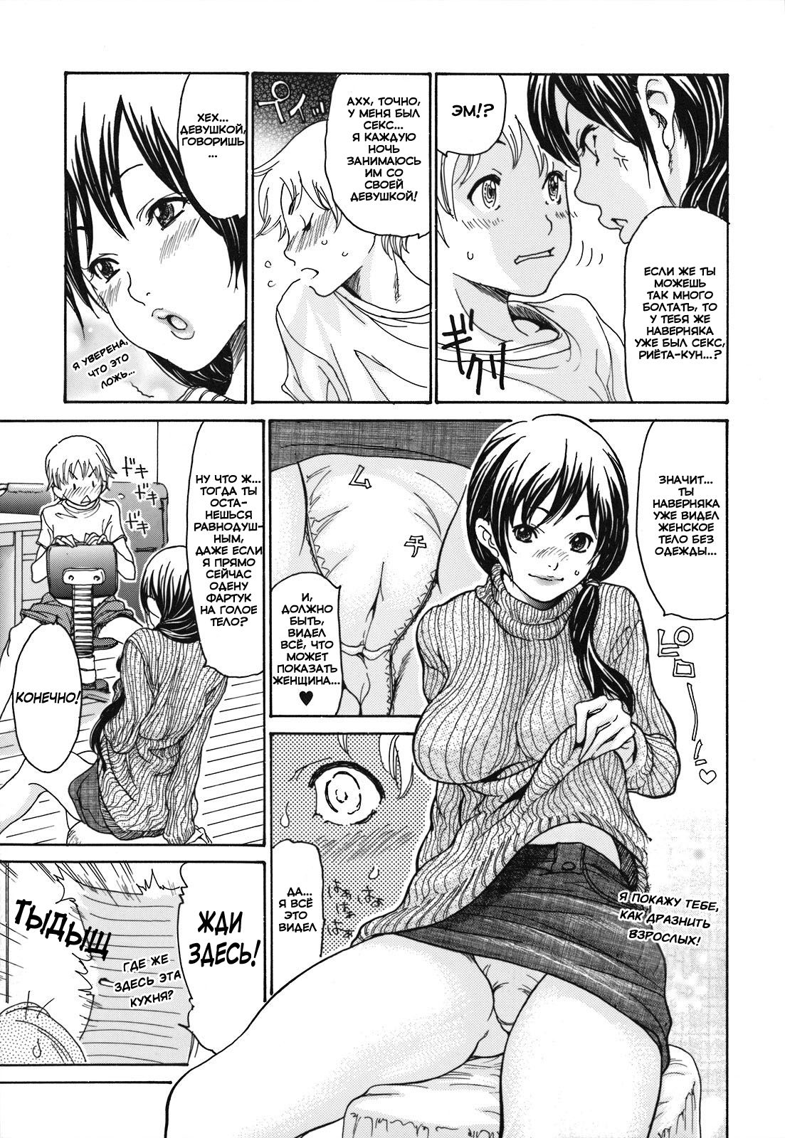 Katekyozuma | Жена-репетитор page 5 full