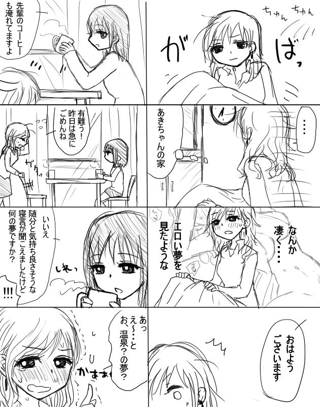 Artist hto page 5 full