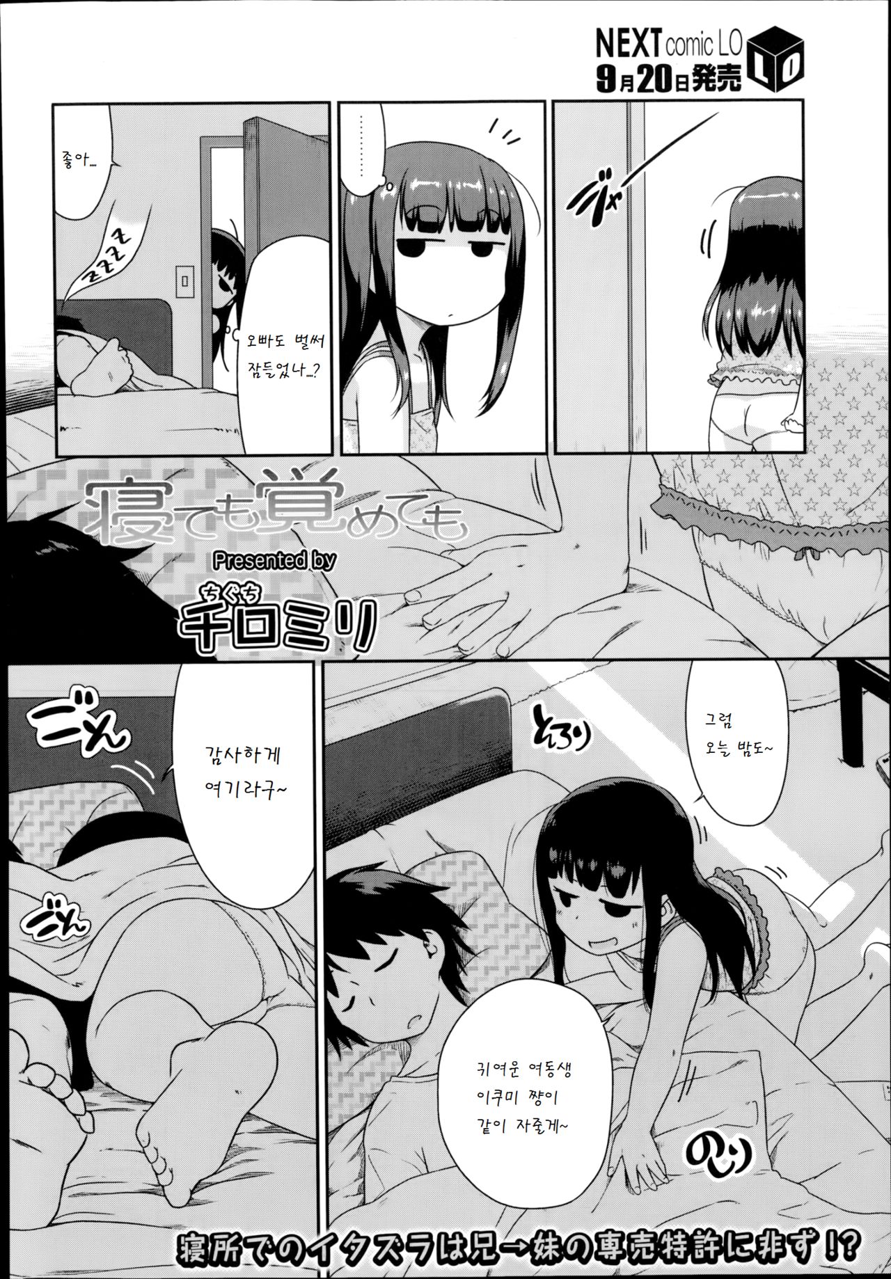 Netemo Sametemo page 2 full