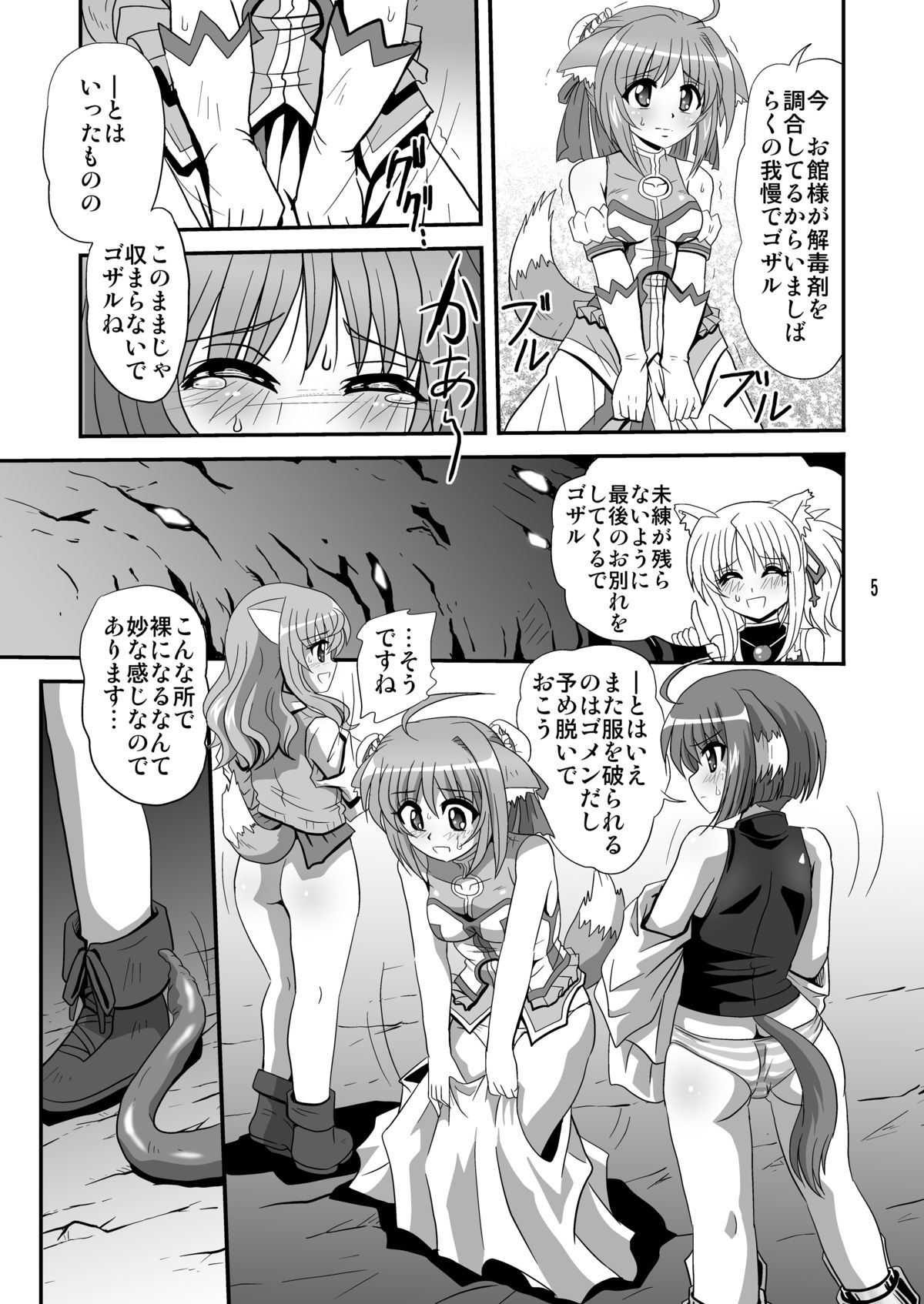 Bind Dog 3 page 5 full