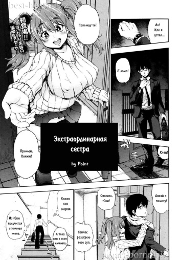 Tobikkiri Junjou Sister | Экстраординарная сестра cover