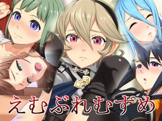 Emble Musume page 1 full