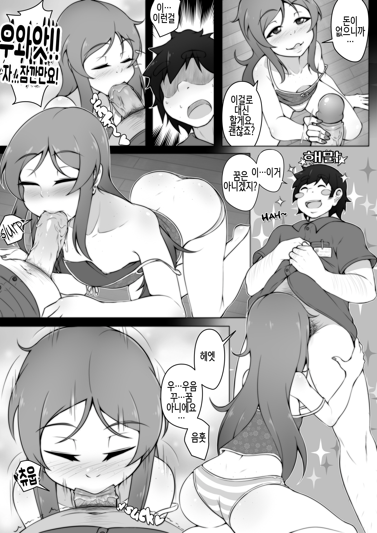 Golden Week page 7 full