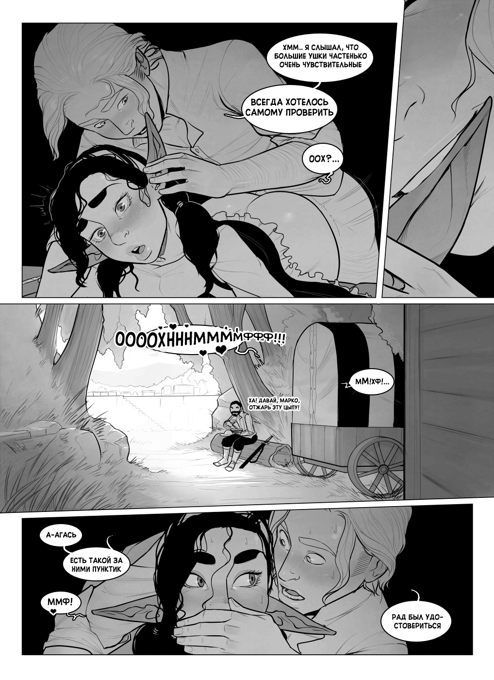 "Alfie" by InCase ch.5 page 4 full