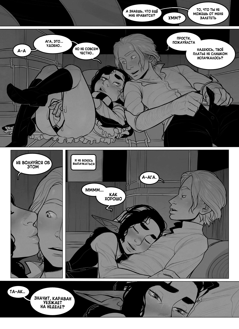 "Alfie" by InCase ch.5 page 7 full