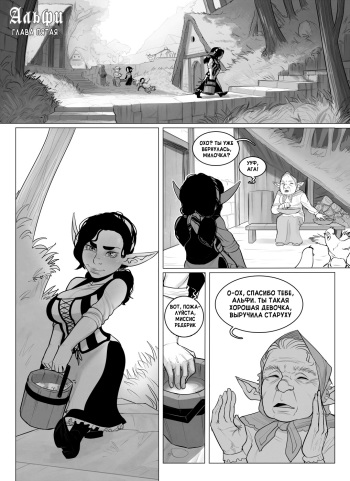 "Alfie" by InCase ch.5 cover
