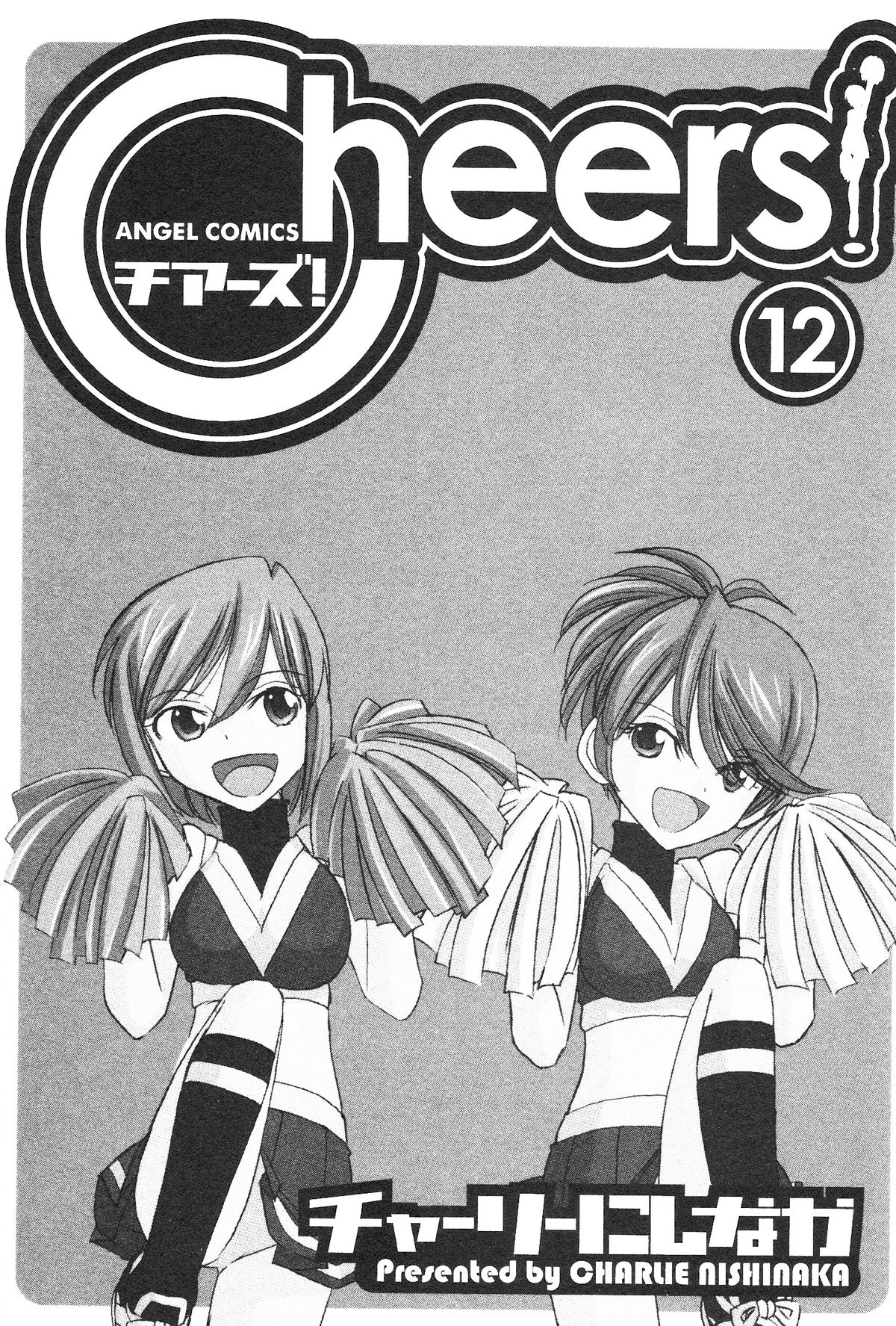 Cheers! 12 Ch. 94-99 page 4 full
