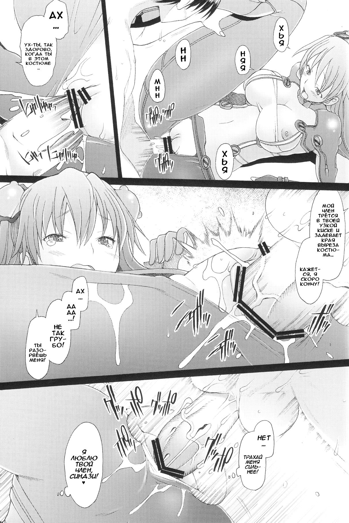 Confusion LEVEL A vol.4 page 8 full