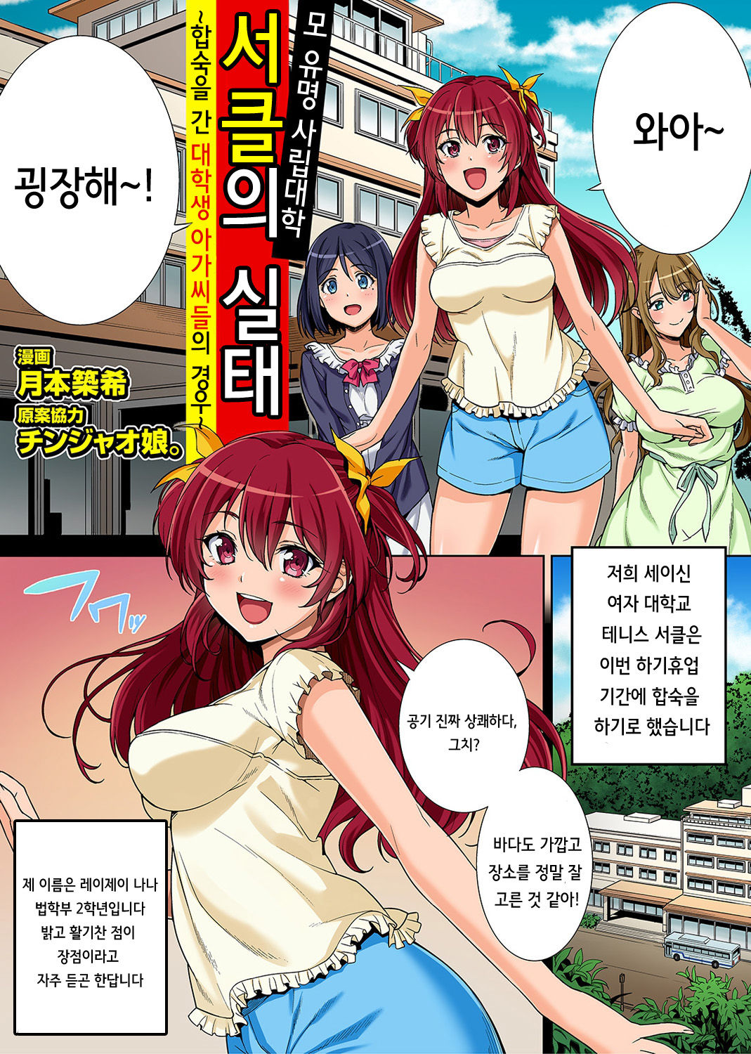 Yarisa no Jittai Ch. 1-2 + Bangaihen page 2 full