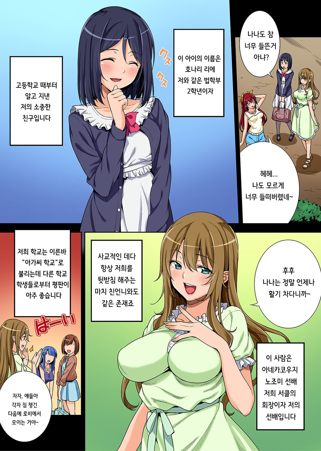 Yarisa no Jittai Ch. 1-2 + Bangaihen page 3 full