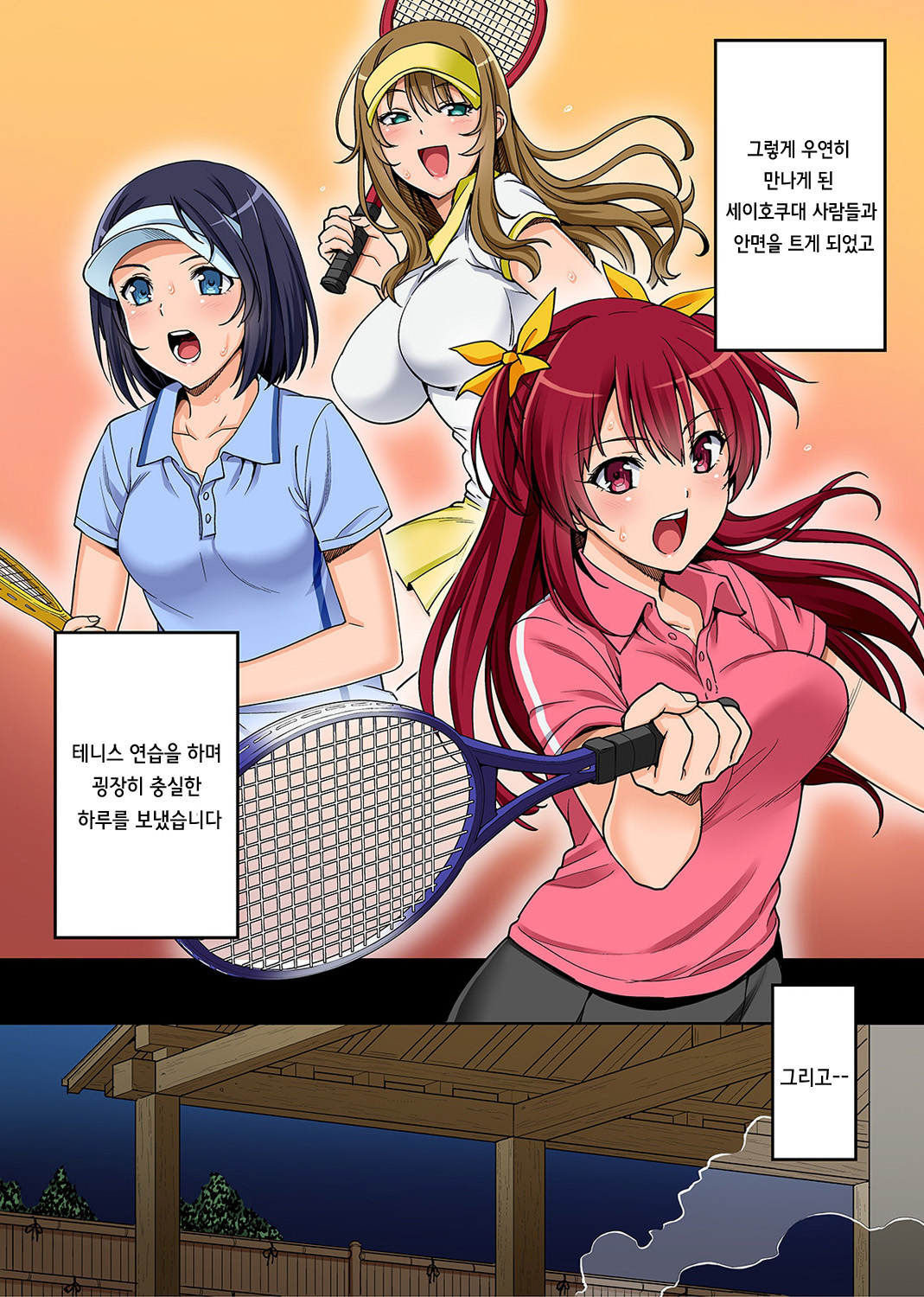 Yarisa no Jittai Ch. 1-2 + Bangaihen page 5 full