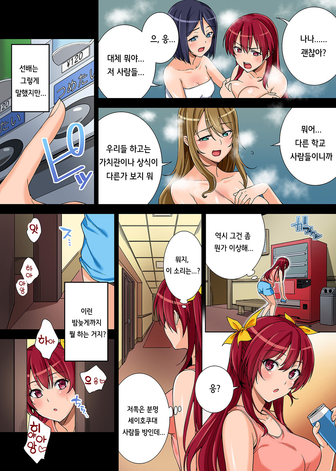 Yarisa no Jittai Ch. 1-2 + Bangaihen page 9 full