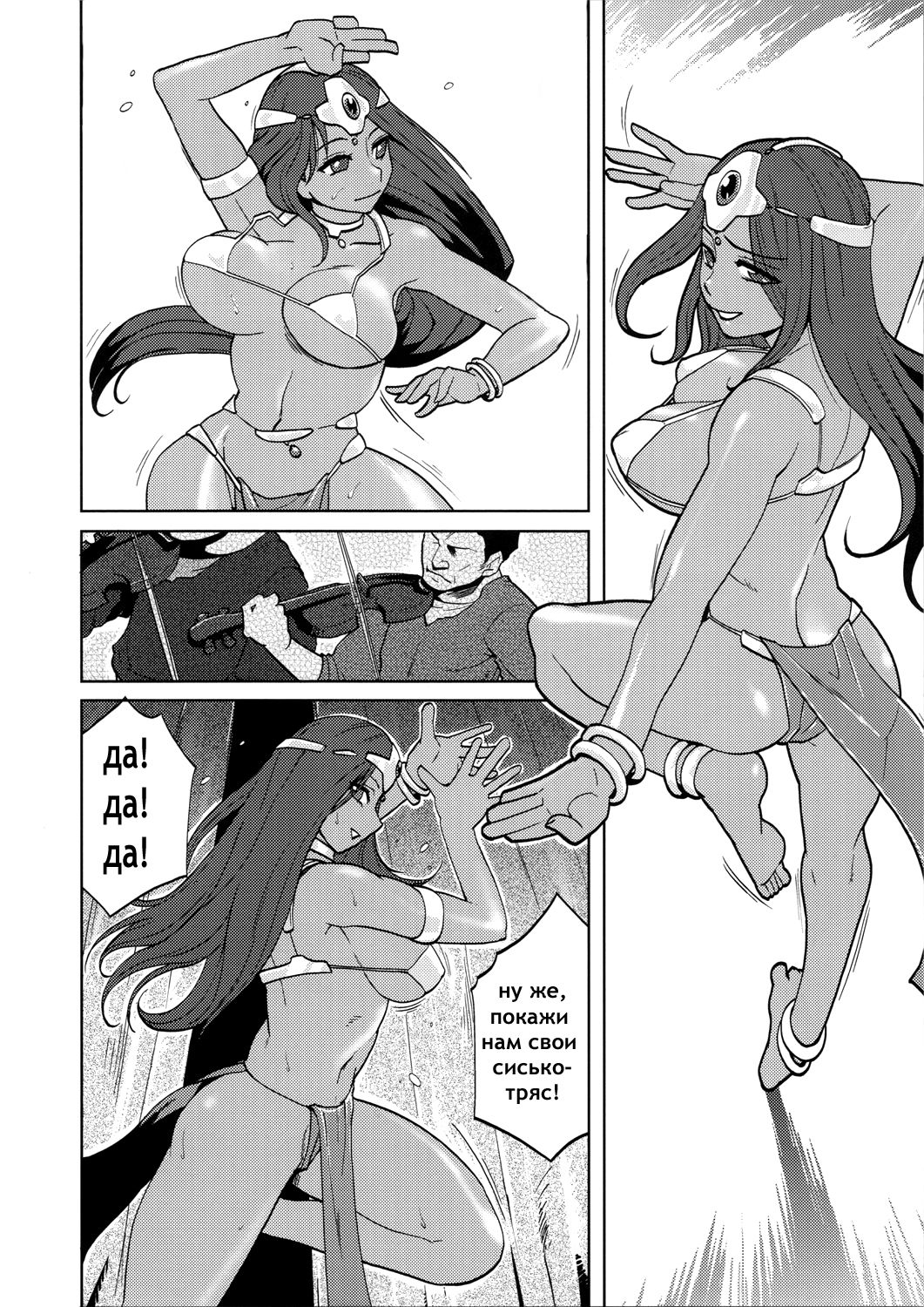 Ero to Manya page 3 full