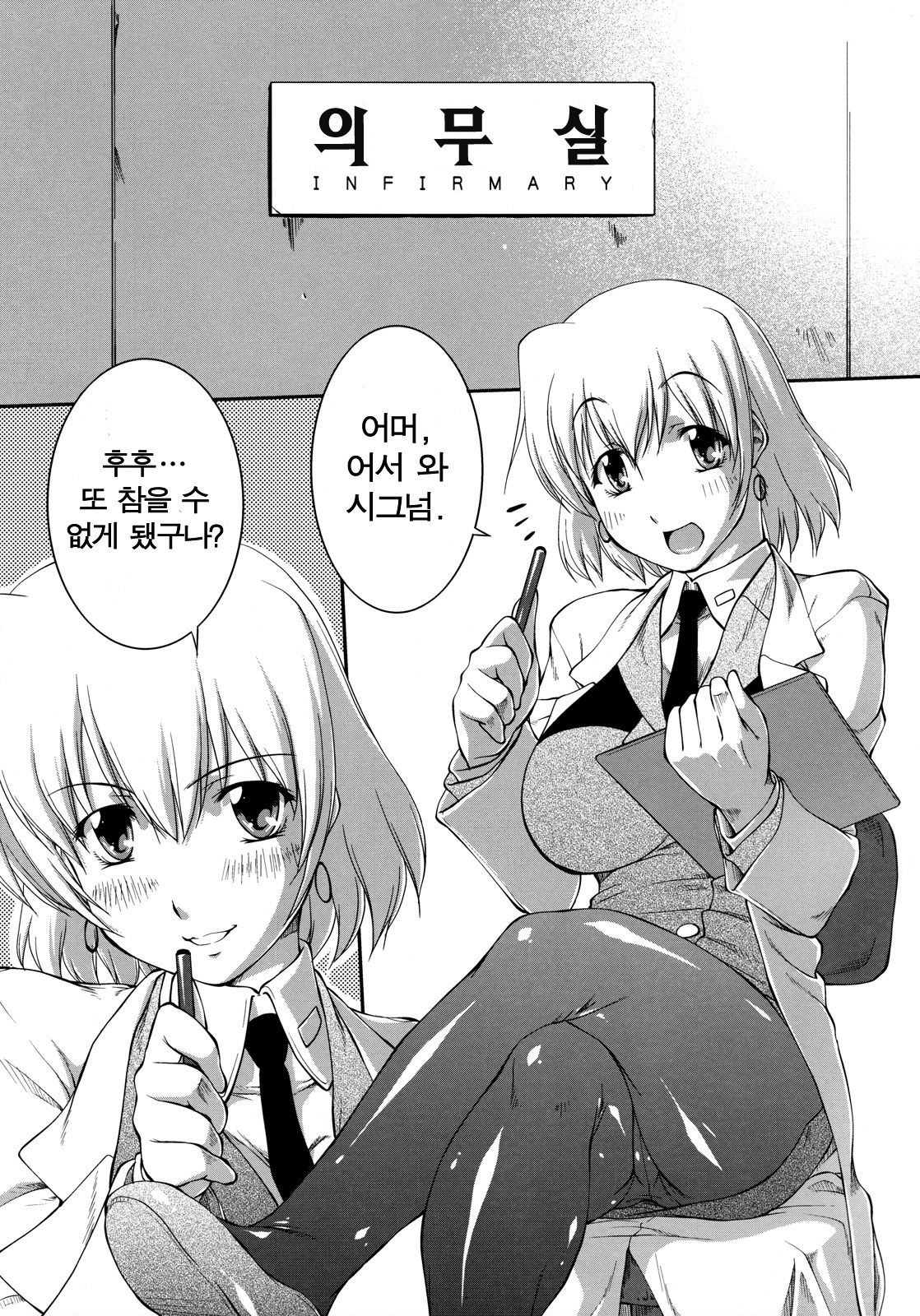 Skirt no Shita no Gekijou page 4 full