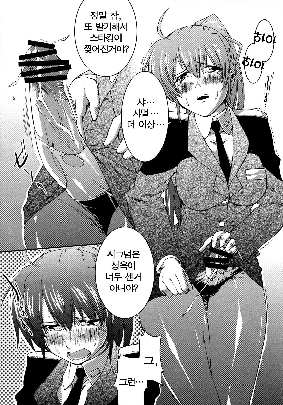 Skirt no Shita no Gekijou page 5 full