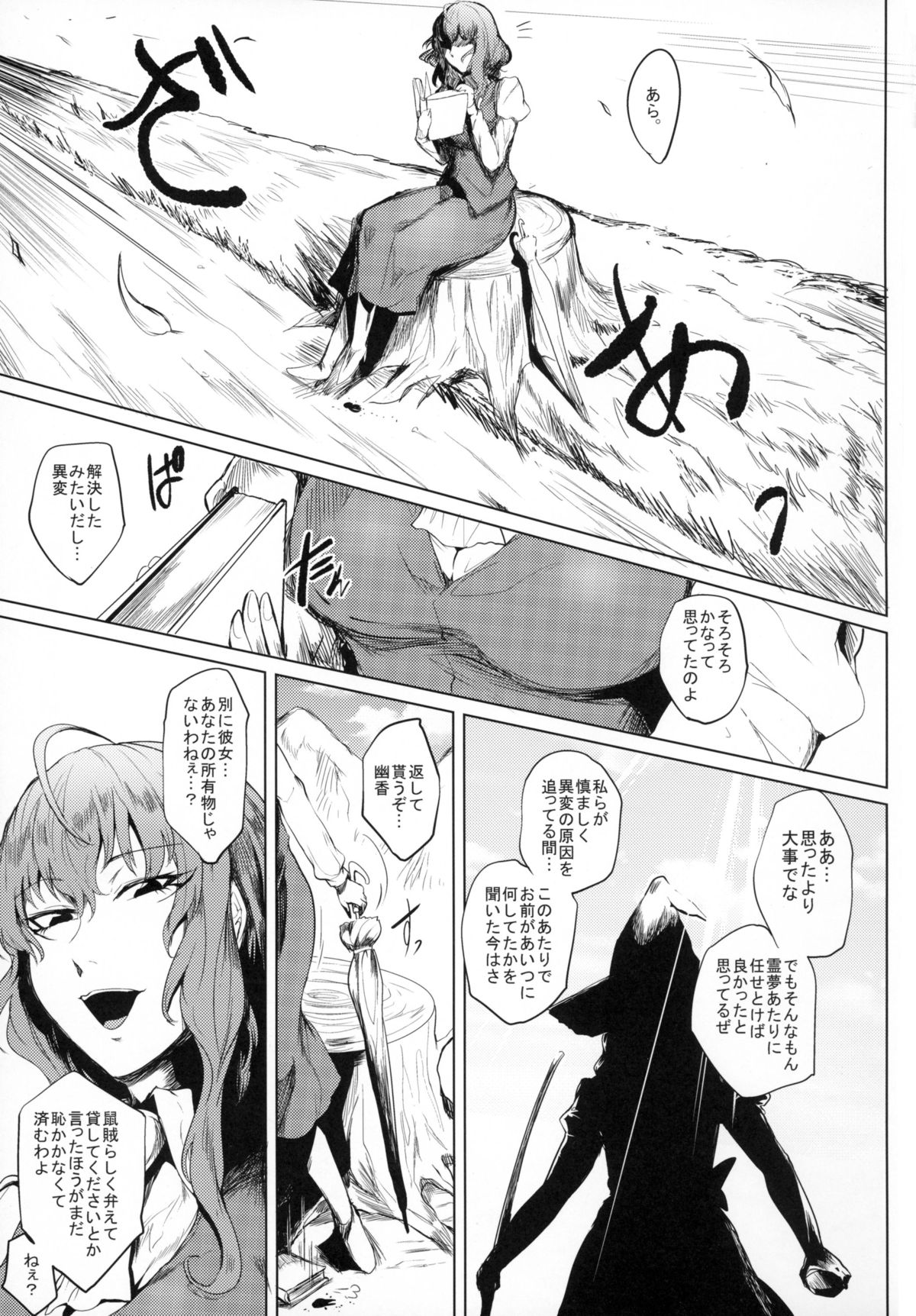 Tsurareta Onna - The Hanged Woman page 3 full